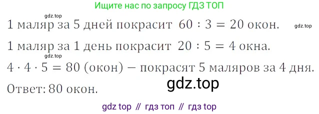 ГДЗ Математика, 6 класс Учебник, авторы: Никольский Сергей Михайлович, Потапов Михаил Константинович, Решетников Николай Николаевич, Шевкин Александр Владимирович, издательство Просвещение, Москва, 2023, страница 82, номер 2.197, Решение 4