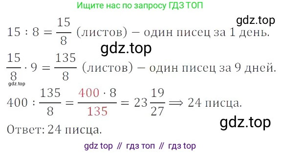 ГДЗ Математика, 6 класс Учебник, авторы: Никольский Сергей Михайлович, Потапов Михаил Константинович, Решетников Николай Николаевич, Шевкин Александр Владимирович, издательство Просвещение, Москва, 2023, страница 82, номер 2.199, Решение 4