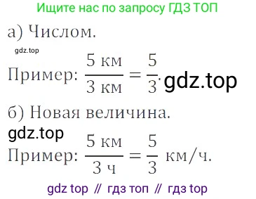 ГДЗ Математика, 6 класс Учебник, авторы: Никольский Сергей Михайлович, Потапов Михаил Константинович, Решетников Николай Николаевич, Шевкин Александр Владимирович, издательство Просвещение, Москва, 2023, страница 41, номер 2.2, Решение 4