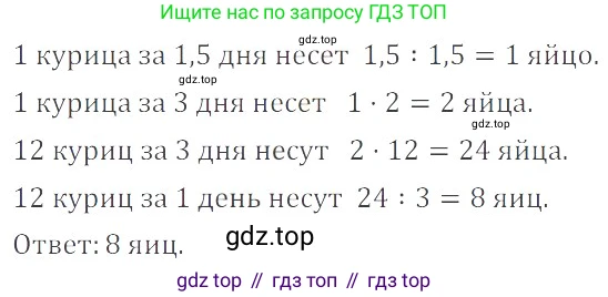 ГДЗ Математика, 6 класс Учебник, авторы: Никольский Сергей Михайлович, Потапов Михаил Константинович, Решетников Николай Николаевич, Шевкин Александр Владимирович, издательство Просвещение, Москва, 2023, страница 83, номер 2.201, Решение 4