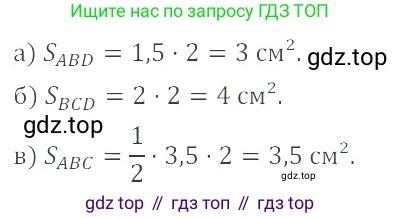 ГДЗ Математика, 6 класс Учебник, авторы: Никольский Сергей Михайлович, Потапов Михаил Константинович, Решетников Николай Николаевич, Шевкин Александр Владимирович, издательство Просвещение, Москва, 2023, страница 84, номер 2.210, Решение 4