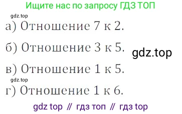 ГДЗ Математика, 6 класс Учебник, авторы: Никольский Сергей Михайлович, Потапов Михаил Константинович, Решетников Николай Николаевич, Шевкин Александр Владимирович, издательство Просвещение, Москва, 2023, страница 41, номер 2.3, Решение 4