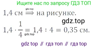 ГДЗ Математика, 6 класс Учебник, авторы: Никольский Сергей Михайлович, Потапов Михаил Константинович, Решетников Николай Николаевич, Шевкин Александр Владимирович, издательство Просвещение, Москва, 2023, страница 45, номер 2.33, Решение 4