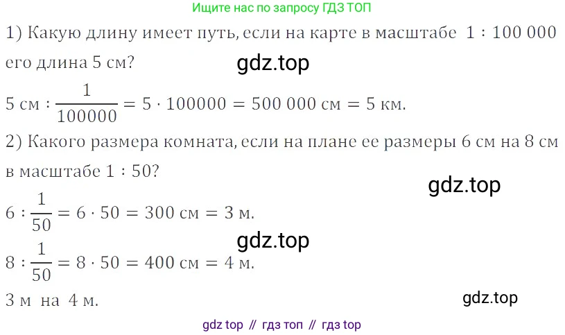 ГДЗ Математика, 6 класс Учебник, авторы: Никольский Сергей Михайлович, Потапов Михаил Константинович, Решетников Николай Николаевич, Шевкин Александр Владимирович, издательство Просвещение, Москва, 2023, страница 45, номер 2.35, Решение 4