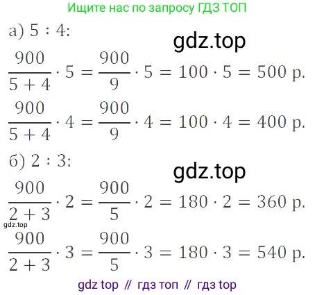 Математика, 6 класс Учебник, авторы: Никольский Сергей Михайлович, Потапов Михаил Константинович, Решетников Николай Николаевич, Шевкин Александр Владимирович, издательство Просвещение, Москва, 2023, страница 47, номер 2.36, Решение 4