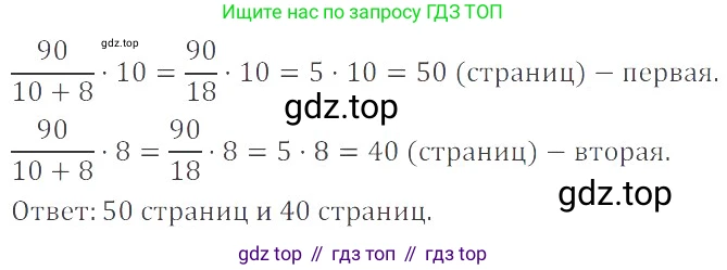 Математика, 6 класс Учебник, авторы: Никольский Сергей Михайлович, Потапов Михаил Константинович, Решетников Николай Николаевич, Шевкин Александр Владимирович, издательство Просвещение, Москва, 2023, страница 47, номер 2.39, Решение 4