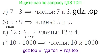 ГДЗ Математика, 6 класс Учебник, авторы: Никольский Сергей Михайлович, Потапов Михаил Константинович, Решетников Николай Николаевич, Шевкин Александр Владимирович, издательство Просвещение, Москва, 2023, страница 41, номер 2.4, Решение 4