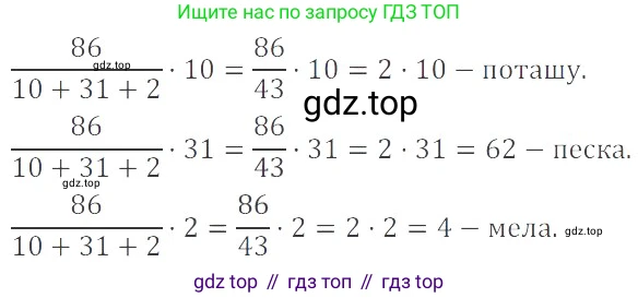 ГДЗ Математика, 6 класс Учебник, авторы: Никольский Сергей Михайлович, Потапов Михаил Константинович, Решетников Николай Николаевич, Шевкин Александр Владимирович, издательство Просвещение, Москва, 2023, страница 47, номер 2.40, Решение 4