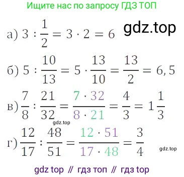ГДЗ Математика, 6 класс Учебник, авторы: Никольский Сергей Михайлович, Потапов Михаил Константинович, Решетников Николай Николаевич, Шевкин Александр Владимирович, издательство Просвещение, Москва, 2023, страница 41, номер 2.5, Решение 4