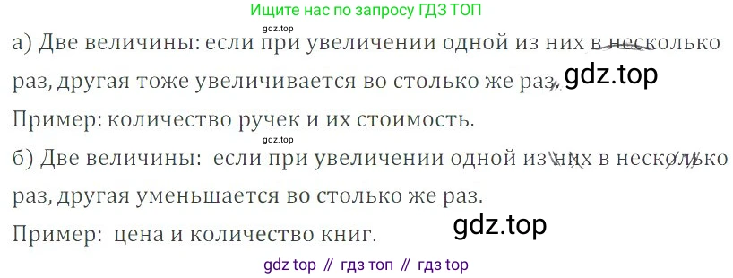 ГДЗ Математика, 6 класс Учебник, авторы: Никольский Сергей Михайлович, Потапов Михаил Константинович, Решетников Николай Николаевич, Шевкин Александр Владимирович, издательство Просвещение, Москва, 2023, страница 54, номер 2.62, Решение 4
