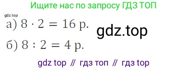 ГДЗ Математика, 6 класс Учебник, авторы: Никольский Сергей Михайлович, Потапов Михаил Константинович, Решетников Николай Николаевич, Шевкин Александр Владимирович, издательство Просвещение, Москва, 2023, страница 54, номер 2.63, Решение 4