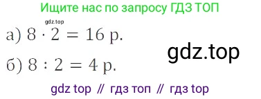 ГДЗ Математика, 6 класс Учебник, авторы: Никольский Сергей Михайлович, Потапов Михаил Константинович, Решетников Николай Николаевич, Шевкин Александр Владимирович, издательство Просвещение, Москва, 2023, страница 54, номер 2.64, Решение 4