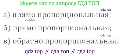 ГДЗ Математика, 6 класс Учебник, авторы: Никольский Сергей Михайлович, Потапов Михаил Константинович, Решетников Николай Николаевич, Шевкин Александр Владимирович, издательство Просвещение, Москва, 2023, страница 54, номер 2.68, Решение 4
