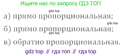 ГДЗ Математика, 6 класс Учебник, авторы: Никольский Сергей Михайлович, Потапов Михаил Константинович, Решетников Николай Николаевич, Шевкин Александр Владимирович, издательство Просвещение, Москва, 2023, страница 54, номер 2.69, Решение 4