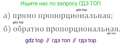 ГДЗ Математика, 6 класс Учебник, авторы: Никольский Сергей Михайлович, Потапов Михаил Константинович, Решетников Николай Николаевич, Шевкин Александр Владимирович, издательство Просвещение, Москва, 2023, страница 55, номер 2.72, Решение 4