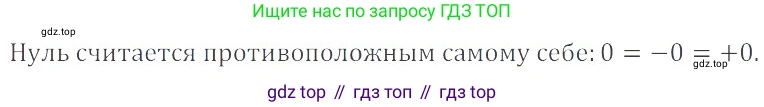 ГДЗ Математика, 6 класс Учебник, авторы: Никольский Сергей Михайлович, Потапов Михаил Константинович, Решетников Николай Николаевич, Шевкин Александр Владимирович, издательство Просвещение, Москва, 2023, страница 88, номер 3.10, Решение 4