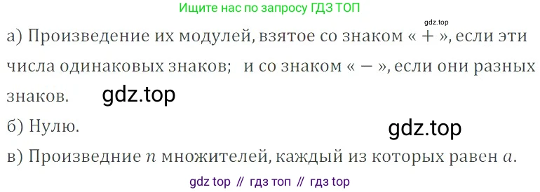 ГДЗ Математика, 6 класс Учебник, авторы: Никольский Сергей Михайлович, Потапов Михаил Константинович, Решетников Николай Николаевич, Шевкин Александр Владимирович, издательство Просвещение, Москва, 2023, страница 103, номер 3.103, Решение 4