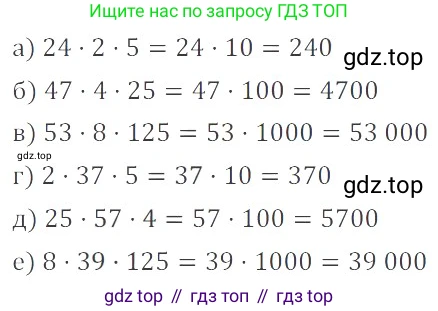ГДЗ Математика, 6 класс Учебник, авторы: Никольский Сергей Михайлович, Потапов Михаил Константинович, Решетников Николай Николаевич, Шевкин Александр Владимирович, издательство Просвещение, Москва, 2023, страница 103, номер 3.107, Решение 4
