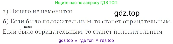 ГДЗ Математика, 6 класс Учебник, авторы: Никольский Сергей Михайлович, Потапов Михаил Константинович, Решетников Николай Николаевич, Шевкин Александр Владимирович, издательство Просвещение, Москва, 2023, страница 88, номер 3.11, Решение 4