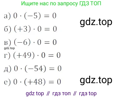 ГДЗ Математика, 6 класс Учебник, авторы: Никольский Сергей Михайлович, Потапов Михаил Константинович, Решетников Николай Николаевич, Шевкин Александр Владимирович, издательство Просвещение, Москва, 2023, страница 103, номер 3.110, Решение 4