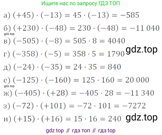 ГДЗ Математика, 6 класс Учебник, авторы: Никольский Сергей Михайлович, Потапов Михаил Константинович, Решетников Николай Николаевич, Шевкин Александр Владимирович, издательство Просвещение, Москва, 2023, страница 103, номер 3.112, Решение 4