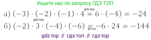 ГДЗ Математика, 6 класс Учебник, авторы: Никольский Сергей Михайлович, Потапов Михаил Константинович, Решетников Николай Николаевич, Шевкин Александр Владимирович, издательство Просвещение, Москва, 2023, страница 104, номер 3.114, Решение 4