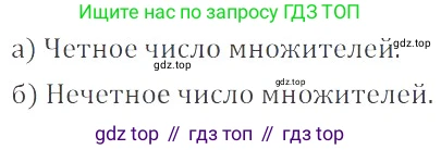 ГДЗ Математика, 6 класс Учебник, авторы: Никольский Сергей Михайлович, Потапов Михаил Константинович, Решетников Николай Николаевич, Шевкин Александр Владимирович, издательство Просвещение, Москва, 2023, страница 104, номер 3.115, Решение 4