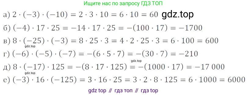 ГДЗ Математика, 6 класс Учебник, авторы: Никольский Сергей Михайлович, Потапов Михаил Константинович, Решетников Николай Николаевич, Шевкин Александр Владимирович, издательство Просвещение, Москва, 2023, страница 104, номер 3.116, Решение 4