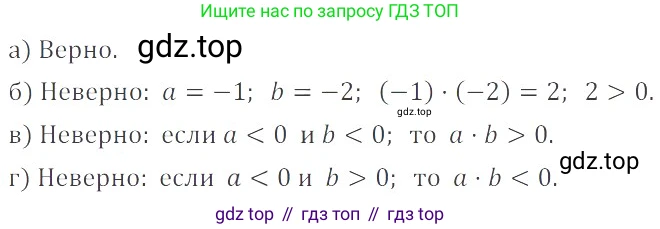 ГДЗ Математика, 6 класс Учебник, авторы: Никольский Сергей Михайлович, Потапов Михаил Константинович, Решетников Николай Николаевич, Шевкин Александр Владимирович, издательство Просвещение, Москва, 2023, страница 104, номер 3.117, Решение 4