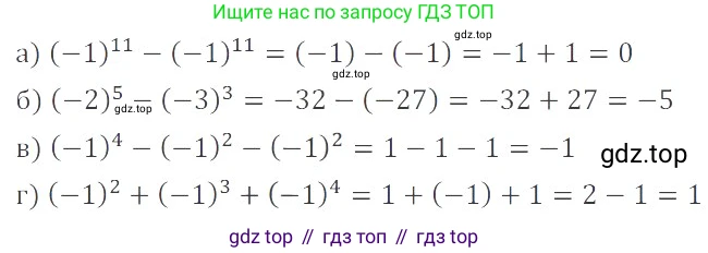 ГДЗ Математика, 6 класс Учебник, авторы: Никольский Сергей Михайлович, Потапов Михаил Константинович, Решетников Николай Николаевич, Шевкин Александр Владимирович, издательство Просвещение, Москва, 2023, страница 104, номер 3.122, Решение 4
