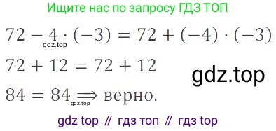ГДЗ Математика, 6 класс Учебник, авторы: Никольский Сергей Михайлович, Потапов Михаил Константинович, Решетников Николай Николаевич, Шевкин Александр Владимирович, издательство Просвещение, Москва, 2023, страница 104, номер 3.123, Решение 4