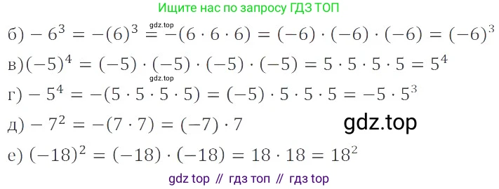 ГДЗ Математика, 6 класс Учебник, авторы: Никольский Сергей Михайлович, Потапов Михаил Константинович, Решетников Николай Николаевич, Шевкин Александр Владимирович, издательство Просвещение, Москва, 2023, страница 105, номер 3.126, Решение 4