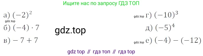 ГДЗ Математика, 6 класс Учебник, авторы: Никольский Сергей Михайлович, Потапов Михаил Константинович, Решетников Николай Николаевич, Шевкин Александр Владимирович, издательство Просвещение, Москва, 2023, страница 105, номер 3.128, Решение 4