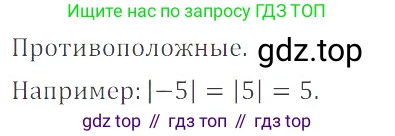ГДЗ Математика, 6 класс Учебник, авторы: Никольский Сергей Михайлович, Потапов Михаил Константинович, Решетников Николай Николаевич, Шевкин Александр Владимирович, издательство Просвещение, Москва, 2023, страница 88, номер 3.13, Решение 4