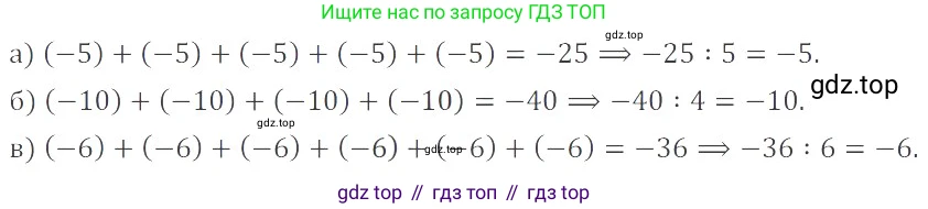 ГДЗ Математика, 6 класс Учебник, авторы: Никольский Сергей Михайлович, Потапов Михаил Константинович, Решетников Николай Николаевич, Шевкин Александр Владимирович, издательство Просвещение, Москва, 2023, страница 105, номер 3.131, Решение 4