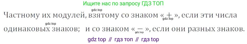 ГДЗ Математика, 6 класс Учебник, авторы: Никольский Сергей Михайлович, Потапов Михаил Константинович, Решетников Николай Николаевич, Шевкин Александр Владимирович, издательство Просвещение, Москва, 2023, страница 106, номер 3.132, Решение 4