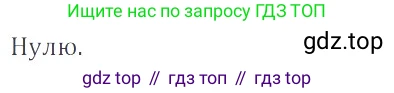 ГДЗ Математика, 6 класс Учебник, авторы: Никольский Сергей Михайлович, Потапов Михаил Константинович, Решетников Николай Николаевич, Шевкин Александр Владимирович, издательство Просвещение, Москва, 2023, страница 106, номер 3.133, Решение 4