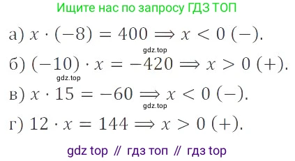 ГДЗ Математика, 6 класс Учебник, авторы: Никольский Сергей Михайлович, Потапов Михаил Константинович, Решетников Николай Николаевич, Шевкин Александр Владимирович, издательство Просвещение, Москва, 2023, страница 106, номер 3.137, Решение 4