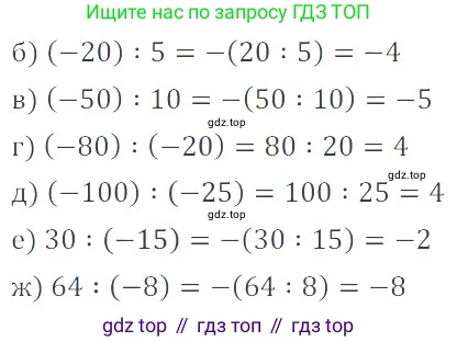 ГДЗ Математика, 6 класс Учебник, авторы: Никольский Сергей Михайлович, Потапов Михаил Константинович, Решетников Николай Николаевич, Шевкин Александр Владимирович, издательство Просвещение, Москва, 2023, страница 106, номер 3.139, Решение 4