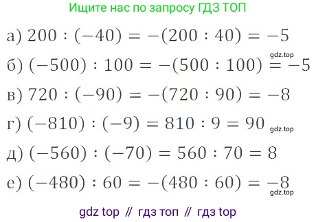 ГДЗ Математика, 6 класс Учебник, авторы: Никольский Сергей Михайлович, Потапов Михаил Константинович, Решетников Николай Николаевич, Шевкин Александр Владимирович, издательство Просвещение, Москва, 2023, страница 107, номер 3.140, Решение 4