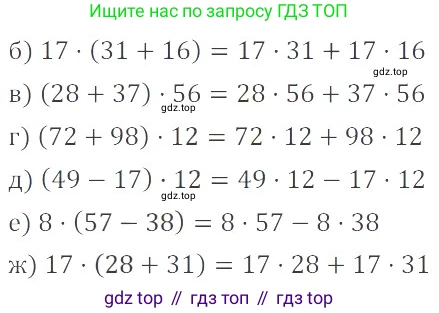 ГДЗ Математика, 6 класс Учебник, авторы: Никольский Сергей Михайлович, Потапов Михаил Константинович, Решетников Николай Николаевич, Шевкин Александр Владимирович, издательство Просвещение, Москва, 2023, страница 109, номер 3.145, Решение 4