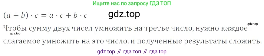ГДЗ Математика, 6 класс Учебник, авторы: Никольский Сергей Михайлович, Потапов Михаил Константинович, Решетников Николай Николаевич, Шевкин Александр Владимирович, издательство Просвещение, Москва, 2023, страница 110, номер 3.148, Решение 4