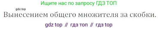 ГДЗ Математика, 6 класс Учебник, авторы: Никольский Сергей Михайлович, Потапов Михаил Константинович, Решетников Николай Николаевич, Шевкин Александр Владимирович, издательство Просвещение, Москва, 2023, страница 110, номер 3.149, Решение 4
