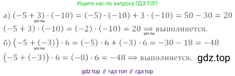 ГДЗ Математика, 6 класс Учебник, авторы: Никольский Сергей Михайлович, Потапов Михаил Константинович, Решетников Николай Николаевич, Шевкин Александр Владимирович, издательство Просвещение, Москва, 2023, страница 110, номер 3.150, Решение 4
