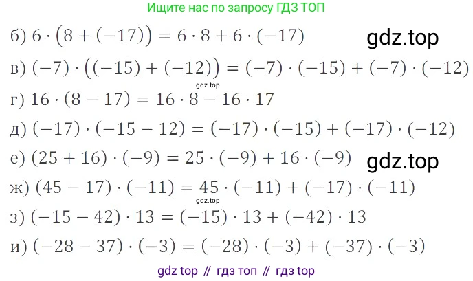 ГДЗ Математика, 6 класс Учебник, авторы: Никольский Сергей Михайлович, Потапов Михаил Константинович, Решетников Николай Николаевич, Шевкин Александр Владимирович, издательство Просвещение, Москва, 2023, страница 110, номер 3.151, Решение 4