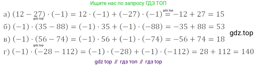 ГДЗ Математика, 6 класс Учебник, авторы: Никольский Сергей Михайлович, Потапов Михаил Константинович, Решетников Николай Николаевич, Шевкин Александр Владимирович, издательство Просвещение, Москва, 2023, страница 110, номер 3.155, Решение 4