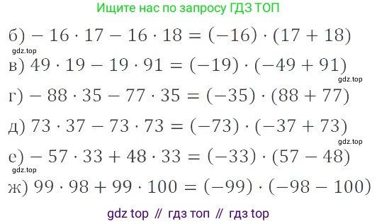 ГДЗ Математика, 6 класс Учебник, авторы: Никольский Сергей Михайлович, Потапов Михаил Константинович, Решетников Николай Николаевич, Шевкин Александр Владимирович, издательство Просвещение, Москва, 2023, страница 111, номер 3.159, Решение 4