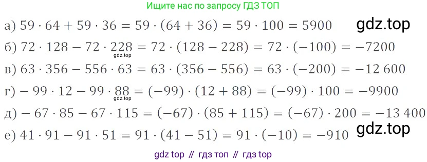 ГДЗ Математика, 6 класс Учебник, авторы: Никольский Сергей Михайлович, Потапов Михаил Константинович, Решетников Николай Николаевич, Шевкин Александр Владимирович, издательство Просвещение, Москва, 2023, страница 111, номер 3.160, Решение 4
