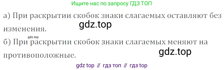 ГДЗ Математика, 6 класс Учебник, авторы: Никольский Сергей Михайлович, Потапов Михаил Константинович, Решетников Николай Николаевич, Шевкин Александр Владимирович, издательство Просвещение, Москва, 2023, страница 113, номер 3.164, Решение 4