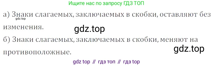 ГДЗ Математика, 6 класс Учебник, авторы: Никольский Сергей Михайлович, Потапов Михаил Константинович, Решетников Николай Николаевич, Шевкин Александр Владимирович, издательство Просвещение, Москва, 2023, страница 113, номер 3.165, Решение 4